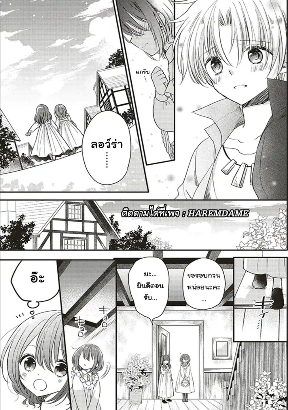 Manga-lc-com อ่านมังงะ อ่านการ์ตูน ออนไลน์ ฟรี Yuusha-sama No Osananajimi To Iu Shokugyou No Make Heroin Ni Tensei Shita No De, Chougou-shi Ni Job Change Shimasu. ตอนที่ 1 2 3 4 5 6 7 8 9 10 11 12 13 14 ฟรี ไม่มีโฆษณา Manga-lc - อ่าน มังงะ อ่าน การ์ตูน ออนไลน์ อ่านมังงะ ฟรี