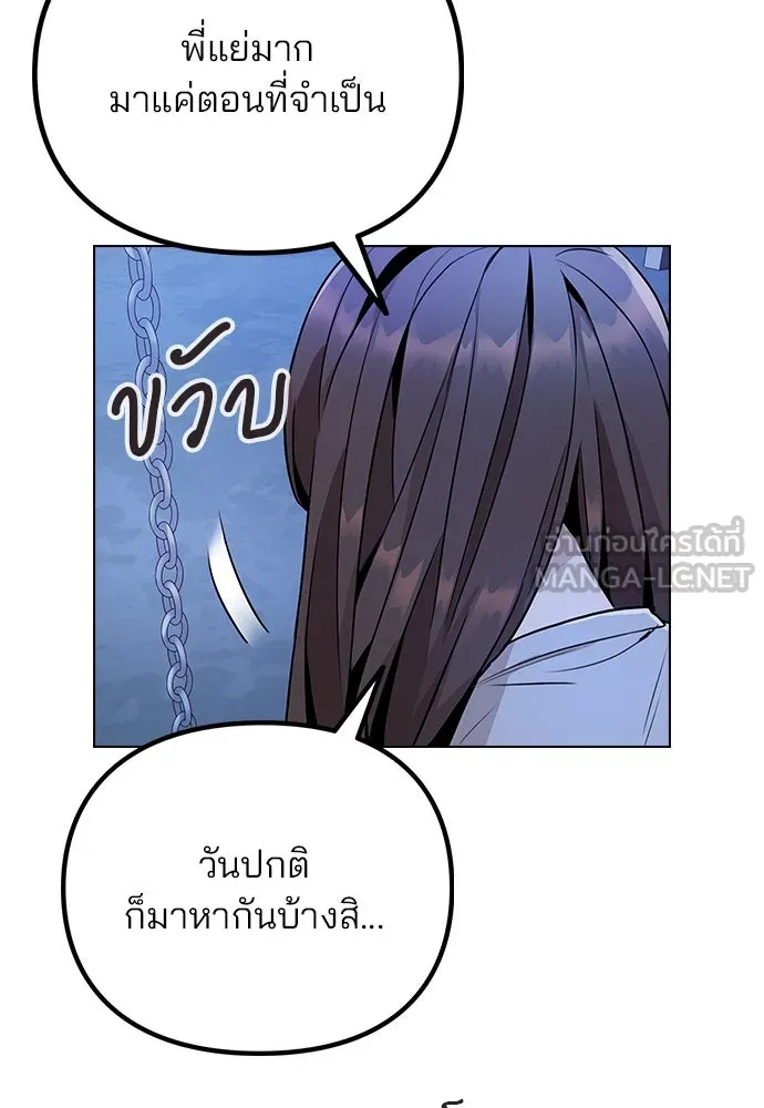 รักผิดแผน ตอนที่ 9 รูปที่ 72