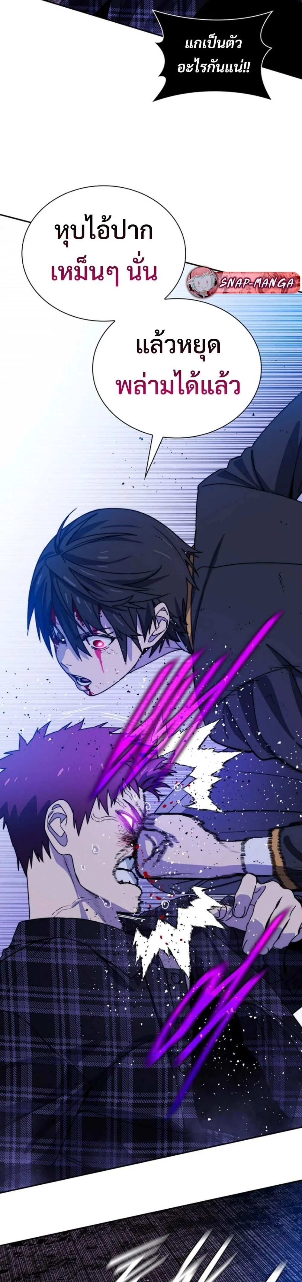 The 18-Year Old Demon King ตอนที่ ตอนที่ 9 รูปที่ 42