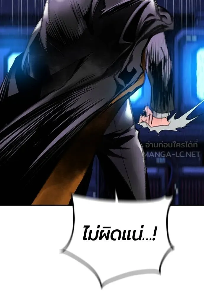 Jungle Juice ตอนที่ 155 รูปที่ 193