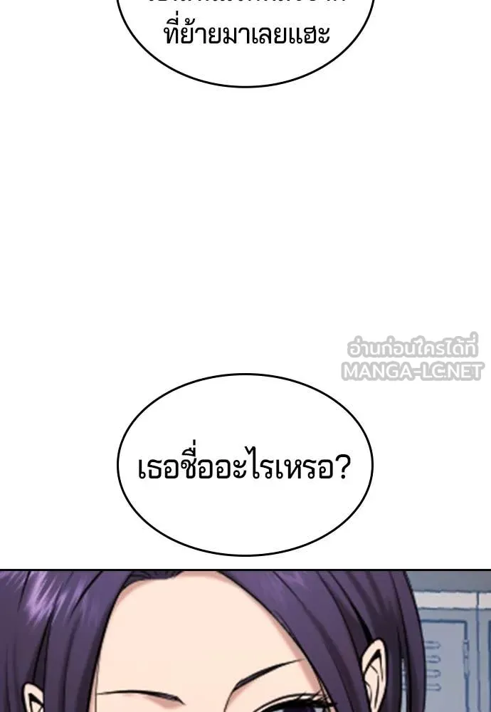 คูเซรา ตอนที่ 39 รูปที่ 261