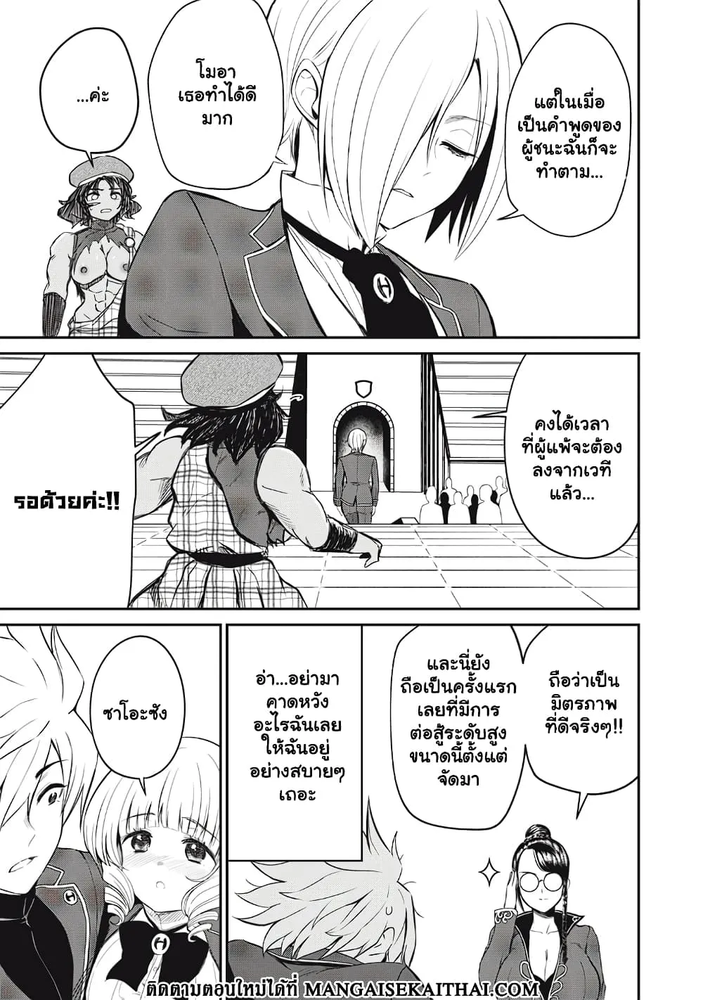 Manga-lc-com อ่านมังงะ อ่านการ์ตูน ออนไลน์ ฟรี Isekai Koushoku Musou Roku – Isekai Tensei no Chie to Chikar ตอนที่ 1 2 3 4 5 6 7 8 9 10 11 12 13 14 ฟรี ไม่มีโฆษณา Manga-lc - อ่าน มังงะ อ่าน การ์ตูน ออนไลน์ อ่านมังงะ ฟรี