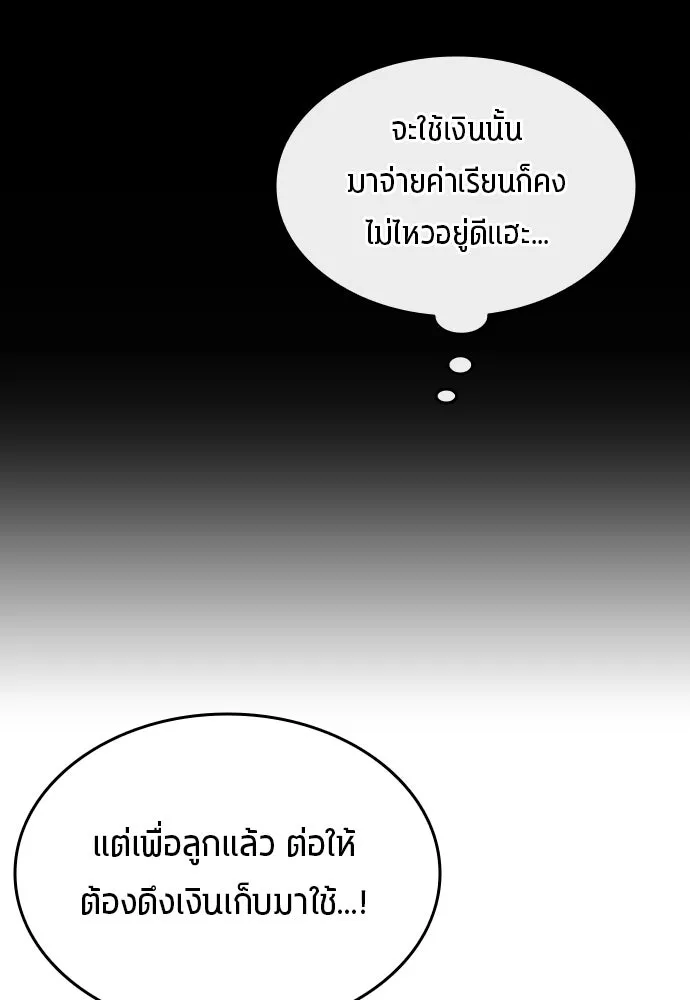 นักเตะแข้งสวรรค์ ตอนที่ 11 รูปที่ 65