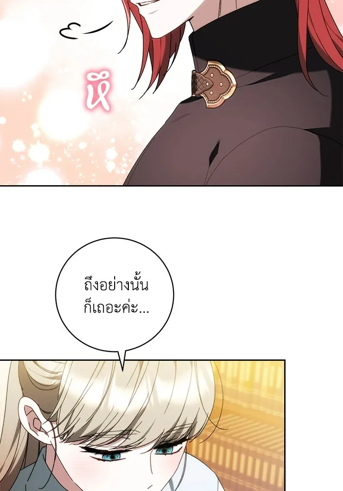 ย้อนเวลาพลิกชะตาทายาท ตอนที่ 94 รูปที่ 22