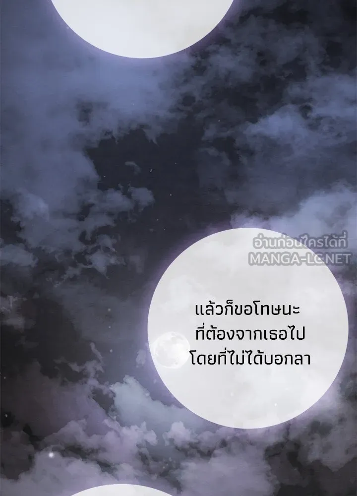 องค์ชายผู้อื้อฉาว ตอนที่ 27 รูปที่ 21
