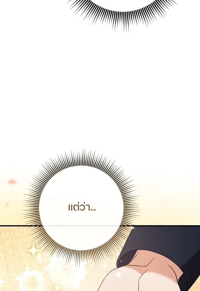 หมาป่าคู่เคียงบัลลังก์ ตอนที่ 31 รูปที่ 47
