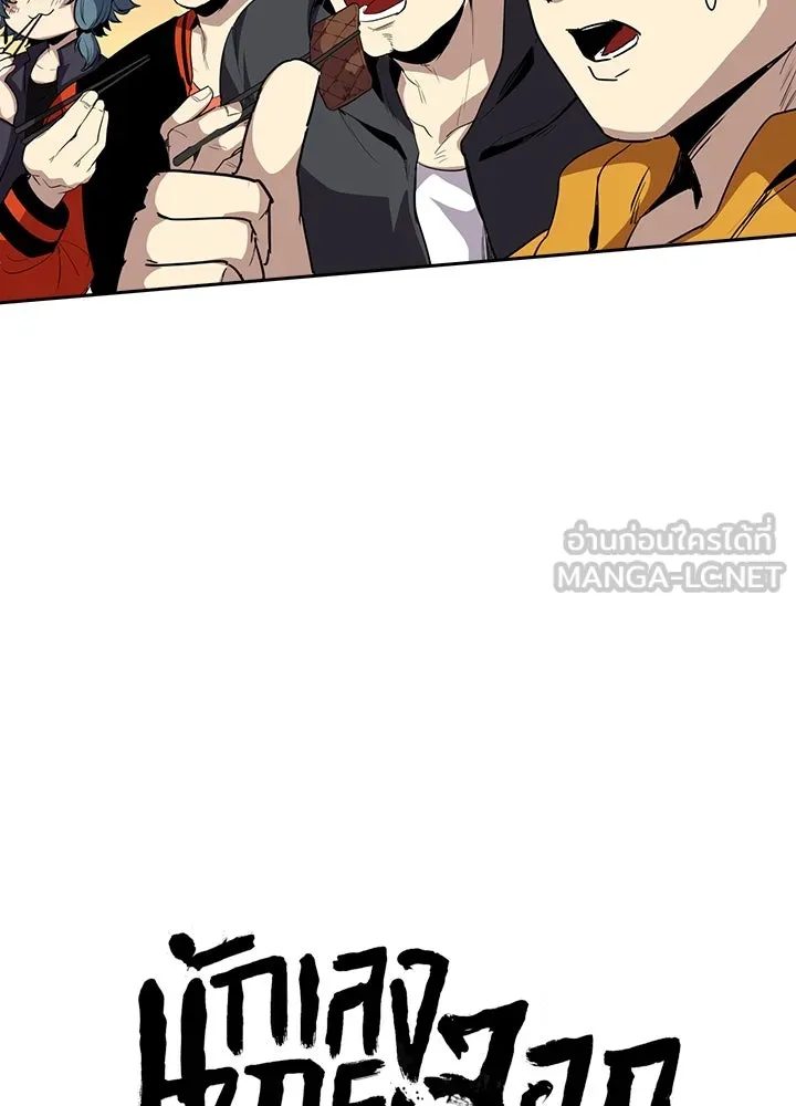 นักเลงกระจอกย้อนเวลามาทวงแค้น ตอนที่ 64 รูปที่ 12