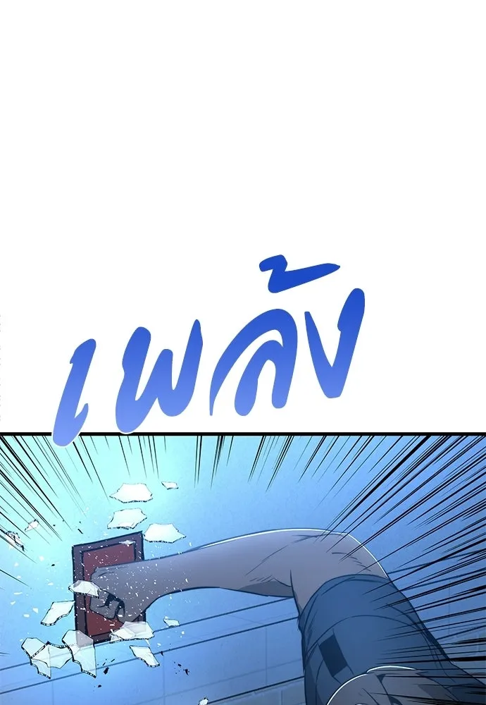 ผู้คุมหมายเลข 0 ตอนที่ 45 รูปที่ 11