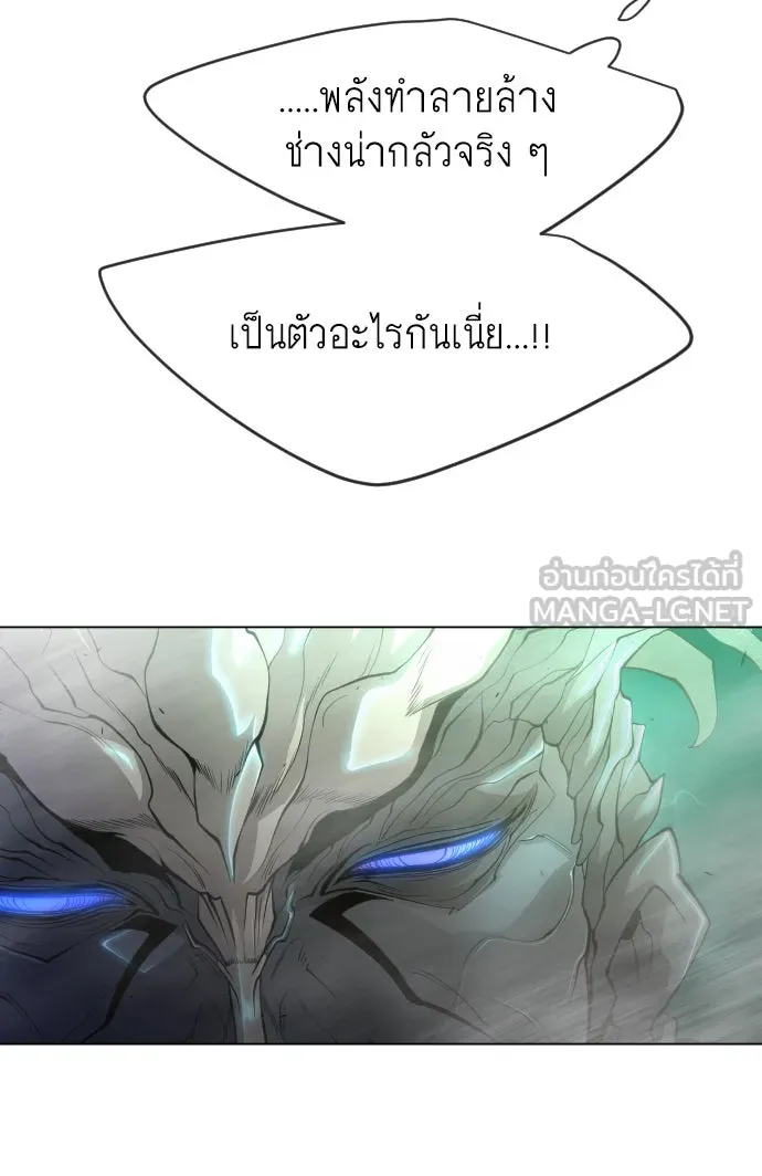 ยุคแห่งยอดมนุษย์ ตอนที่ 42 รูปที่ 96