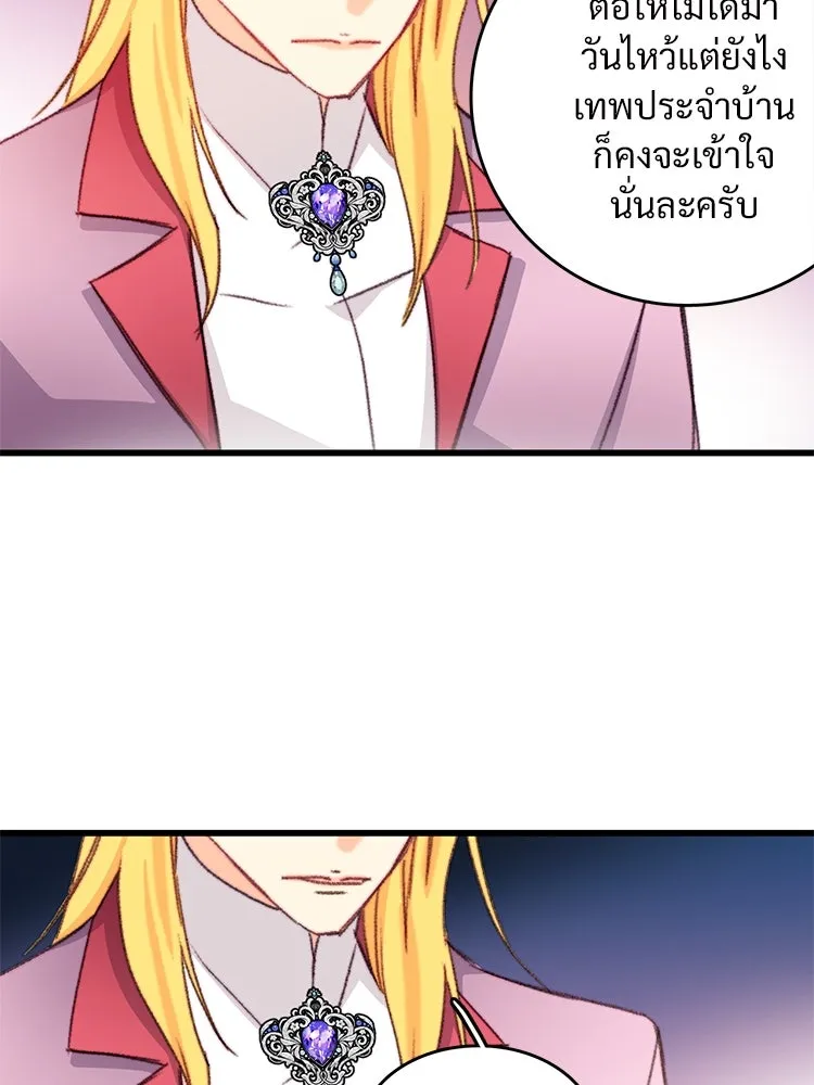 Bring the Love ตอนที่ 110 รูปที่ 52