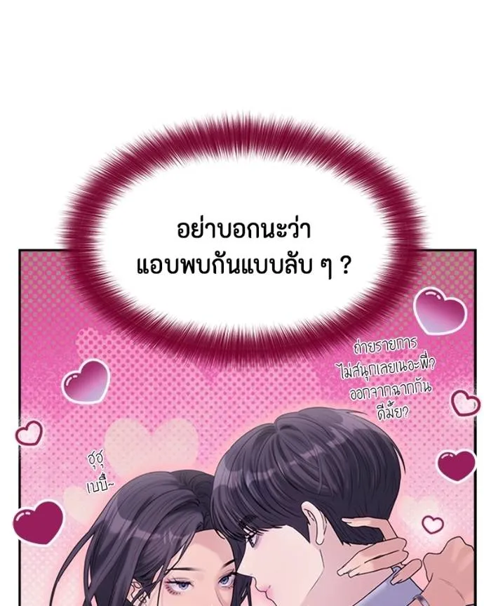 couple breaker ตอนที่ 73 รูปที่ 56