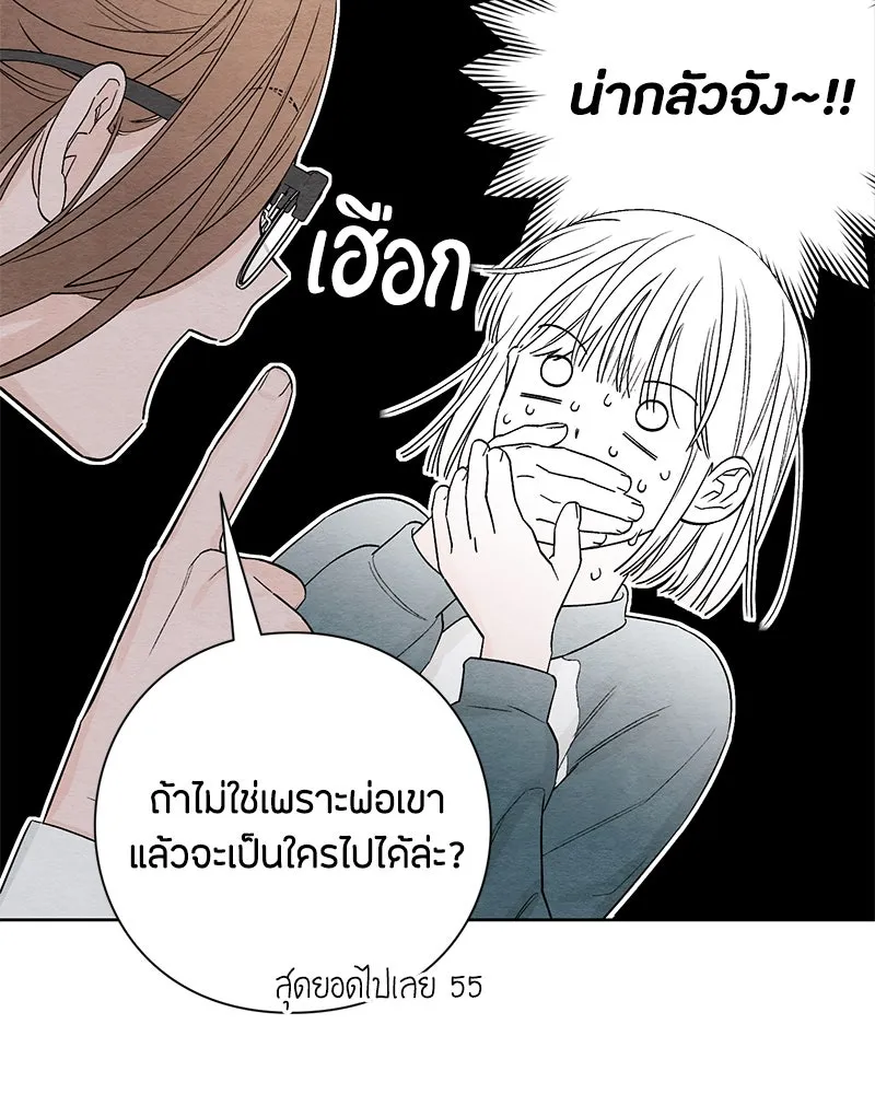 เป็นวัยรุ่นมันเหนื่อย ตอนที่ 3 รูปที่ 34