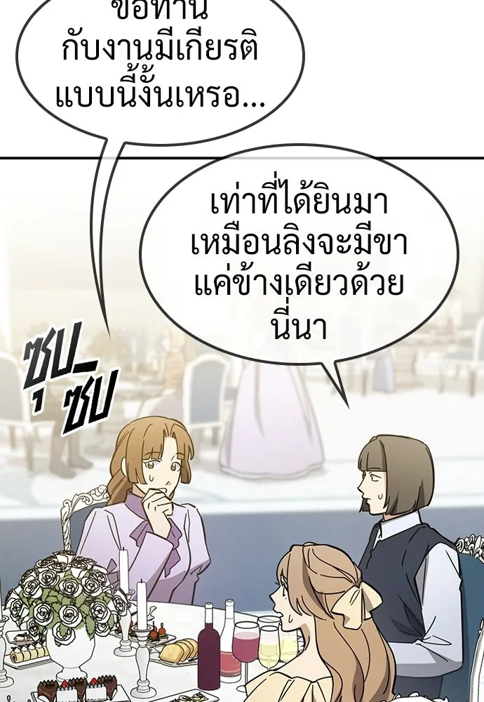 คลินิกสัตว์ต่างโลกของคิมโอจิน ตอนที่ 49 รูปที่ 32