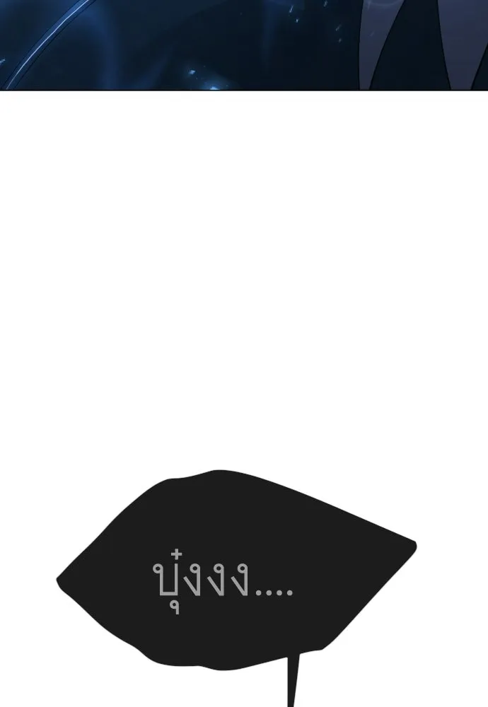 ยุคแห่งยอดมนุษย์ ตอนที่ 114 รูปที่ 73