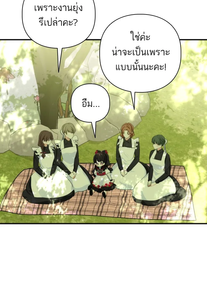 บุตรสาวของดยุกปีศาจ ตอนที่ 39 รูปที่ 76