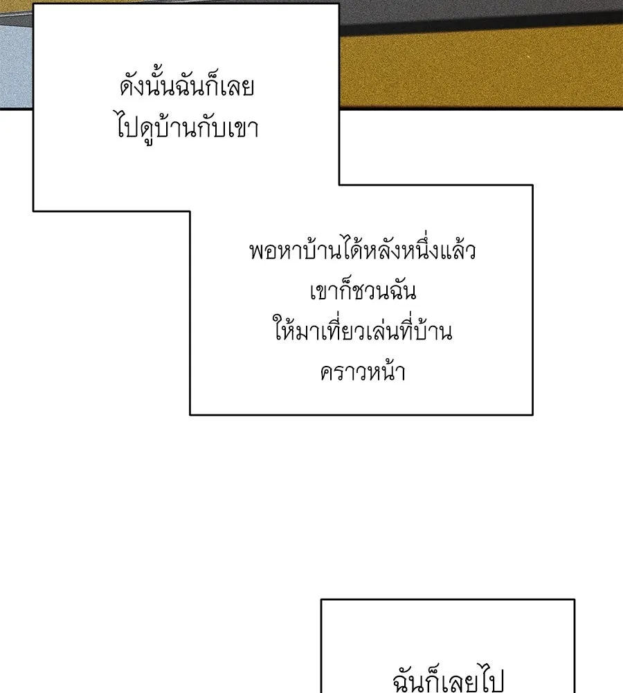 คิมหันต์นิรันดร ตอนที่ 46 รูปที่ 107