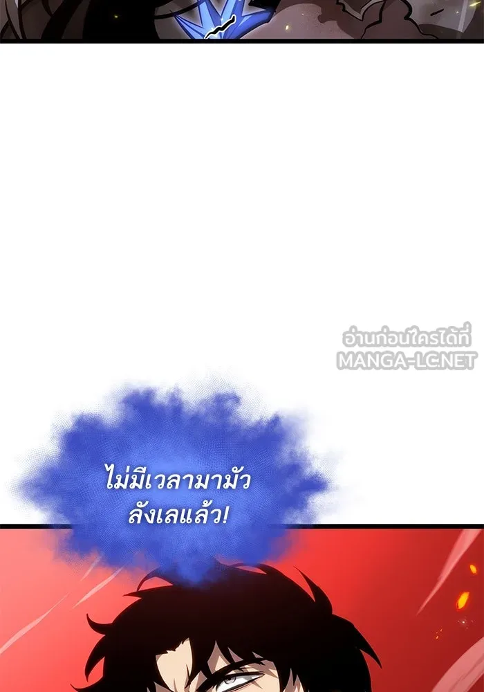 หลังวันสิ้นโลก ตอนที่ 160 รูปที่ 36