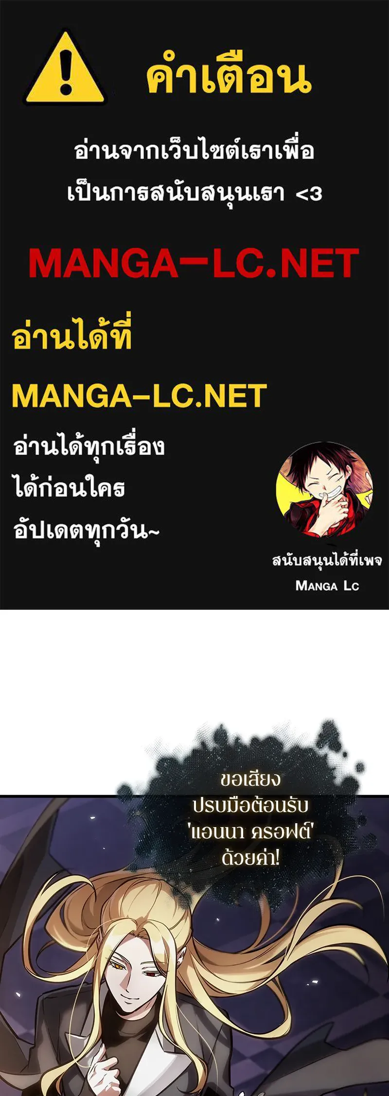 Omniscient Reader อ่านชะตาวันสิ้นโลก ตอนที่ 45 สมาคมนักชิม (4) รูปที่ 1