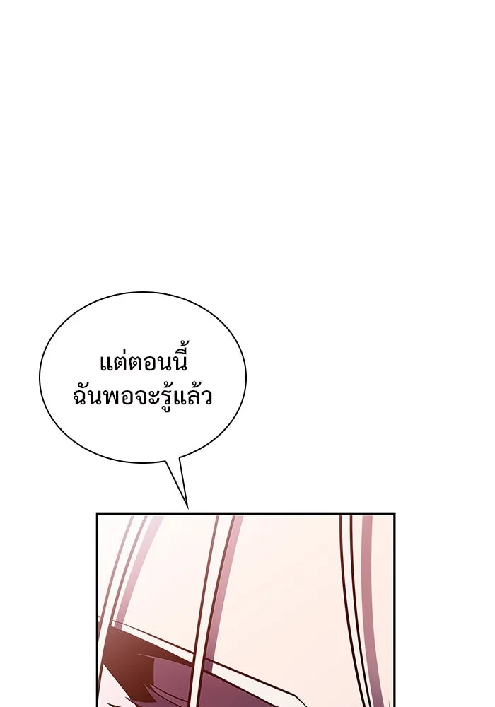 ผู้เล่นหน้าใหม่เลเวลแมกซ์ ตอนที่ 160 อาธารัคเซียจักรพรรดินีแห่งเลื รูปที่ 13