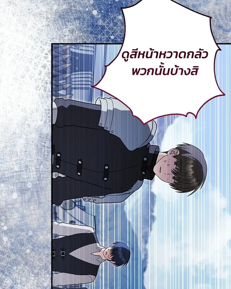 จุ๊บรัก คุณหมาป่า ตอนที่ 35 รูปที่ 53
