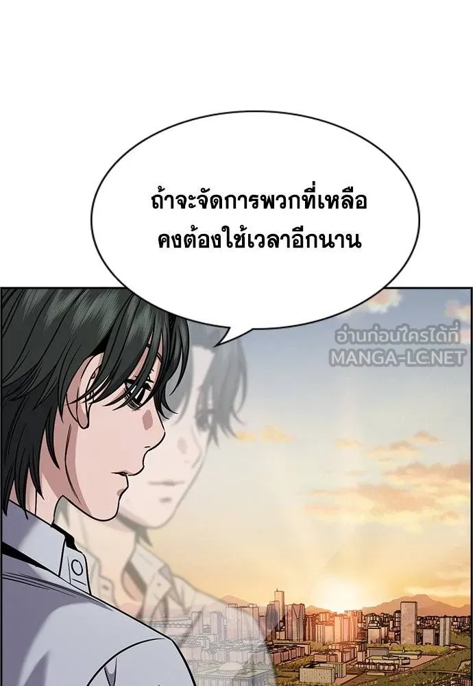 การศึกษาที่แท้จริง ตอนที่ 191 รูปที่ 89