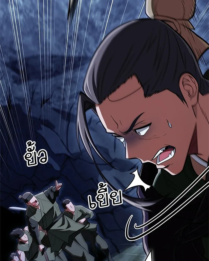 สุดยอดเทรนเนอร์แห่งยุทธภพ ตอนที่ 83 ตระกูลถังแห่งเสฉวน รูปที่ 130