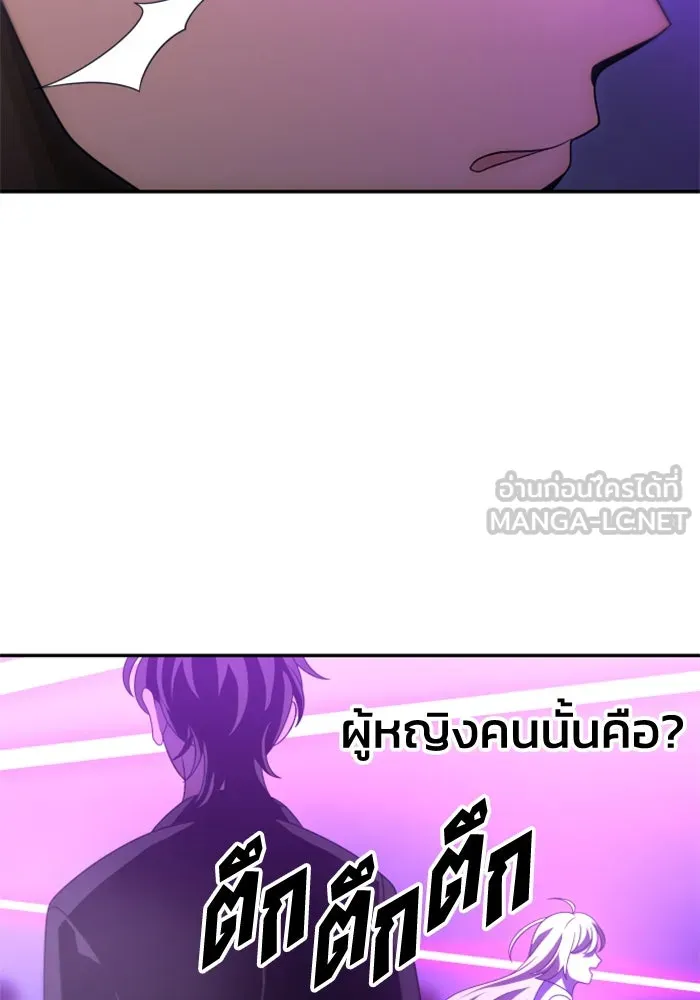 อดีตบอสหอคอย ตอนที่ 59 รูปที่ 93