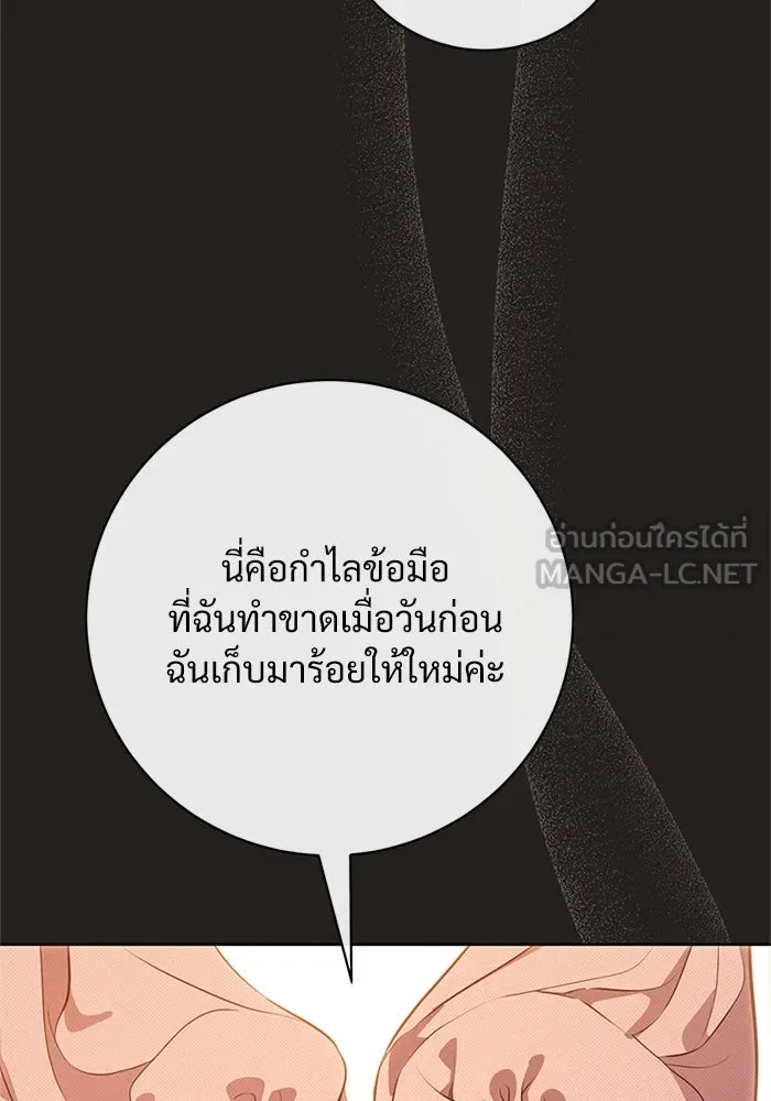 แด่ชู้รักของสามี ตอนที่ 79 รูปที่ 6