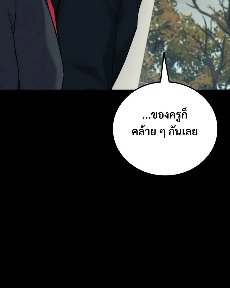 บอกมาค่าตัวเท่าไหร่ ตอนที่ 28 รูปที่ 157