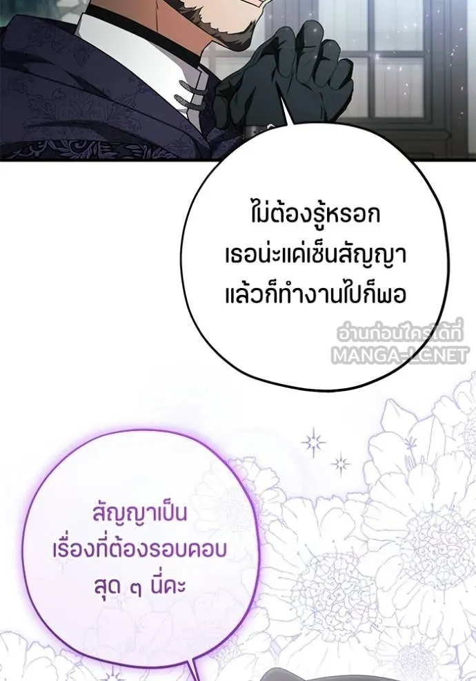 ป๊ะป๋าขา หนูลาแล้ว ตอนที่ 85 รูปที่ 74