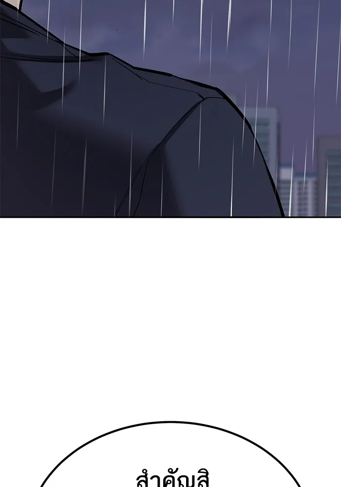 ยอดคนเลเวลทะลุ ตอนที่ 76 การฟื้นตัวของซิส รูปที่ 112