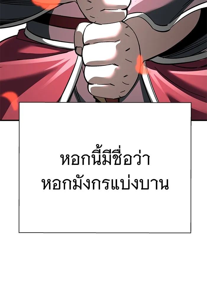 คุณปู่จอมยุทธกับหลานสาวสุดแกร่ง ตอนที่ 71 รูปที่ 73