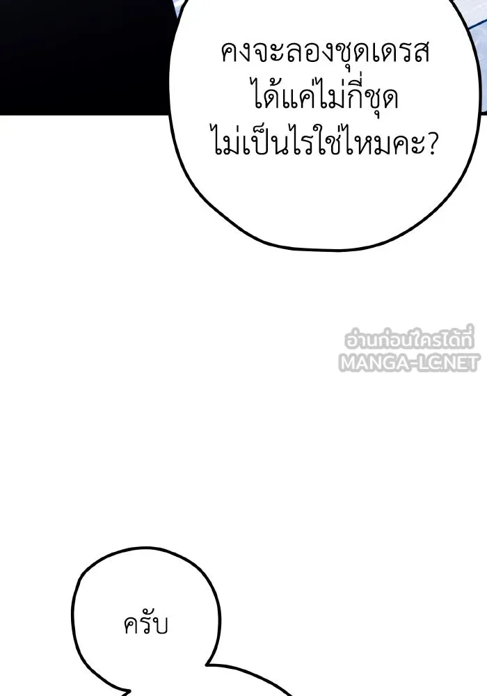 รักนี้ไม่มีรีไซเคิล ตอนที่ 98 รูปที่ 42