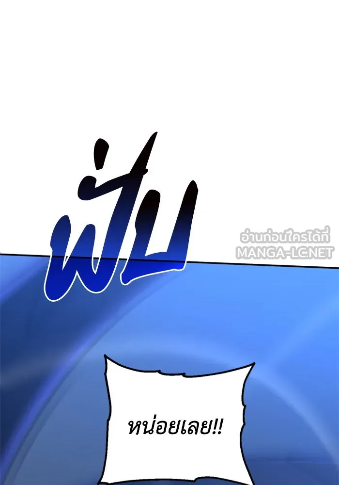 อดีตบอสหอคอย ตอนที่ 3 รูปที่ 126