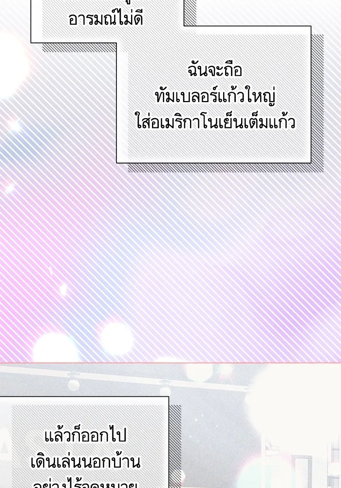 นึกว่าเป็นอิเซไคธรรมดา ตอนที่ 12 รูปที่ 41