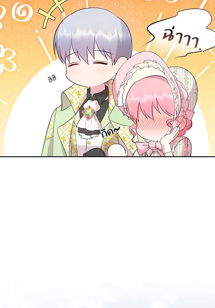 หวานใจสุดโหดโหมดเชื่อง ตอนที่ 44 รูปที่ 17