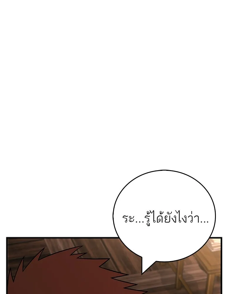 สุดยอดเทรนเนอร์แห่งยุทธภพ ตอนที่ 98 การรักษาด้วยพลังความร้อน รูปที่ 142