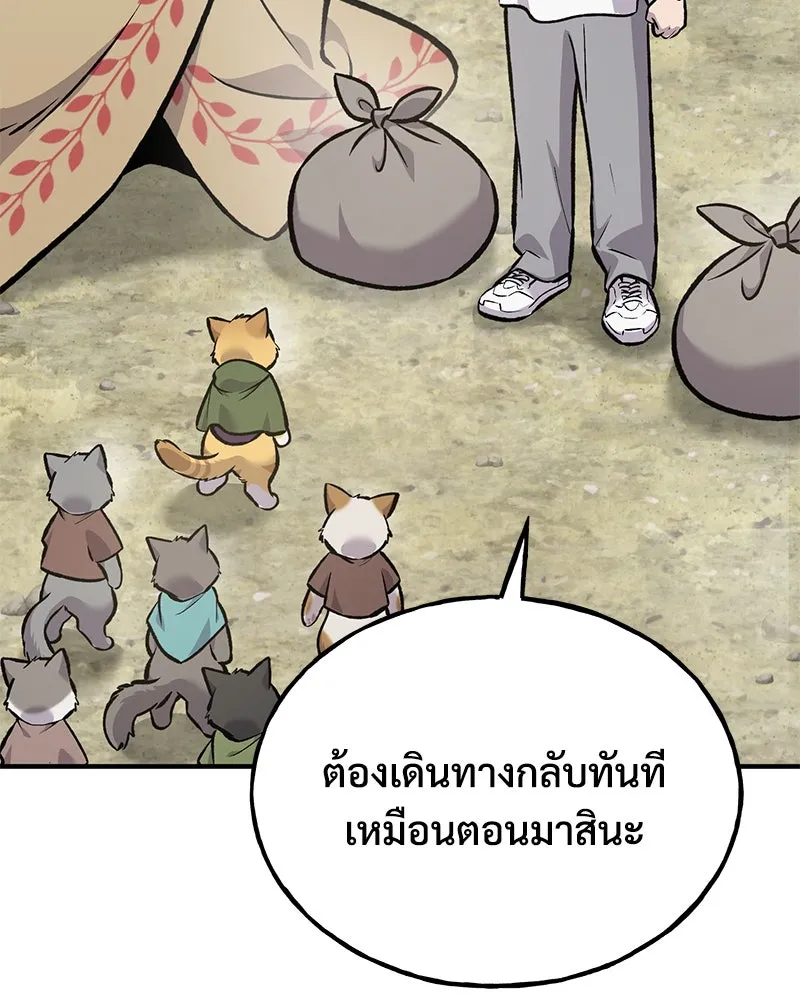 ปลูกผักพิชิตหอคอย ตอนที่ 92 รูปที่ 7