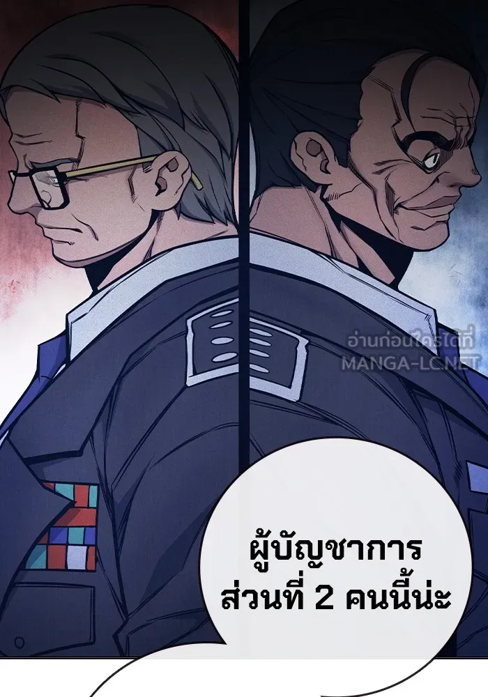 เยาวชนคนคุก ตอนที่ 32 รูปที่ 147