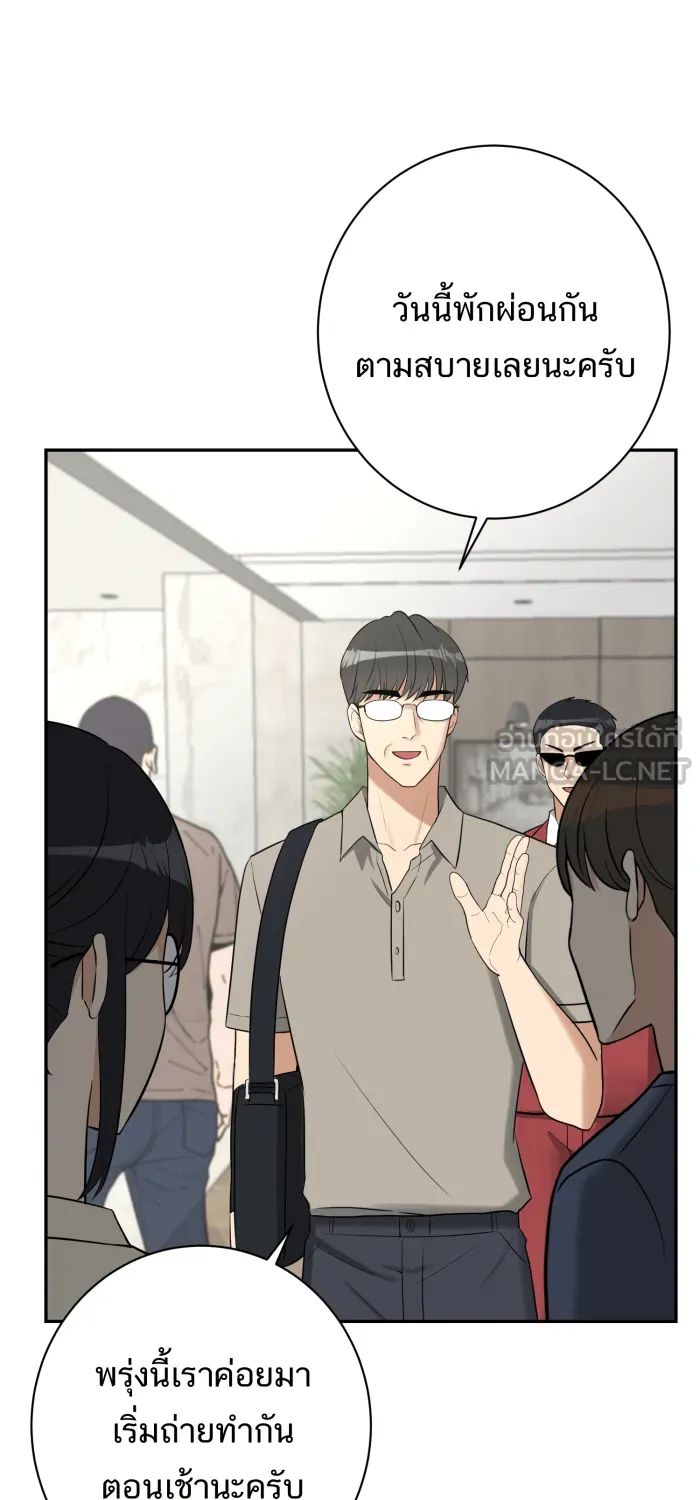 ตื่นมาอีกทีก็เป็นนายเอกไปซะแล้ว ตอนที่ 16 อย่าเพิ่งตื่นเลย รูปที่ 9