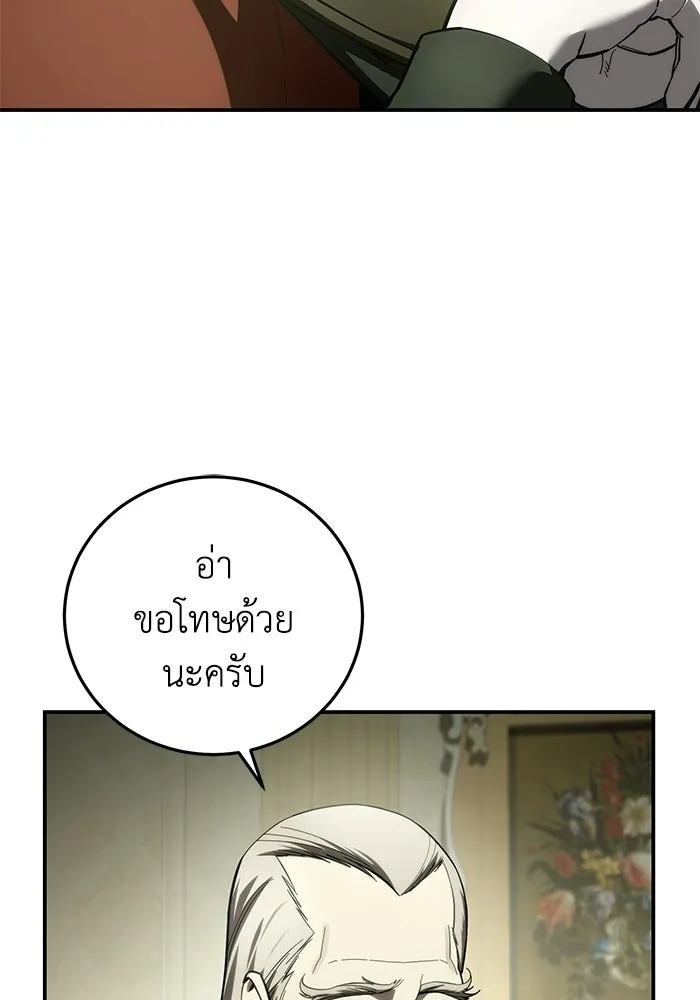 ยอดนักดาบผู้โอบอุ้มดารา ตอนที่ 111 รูปที่ 119