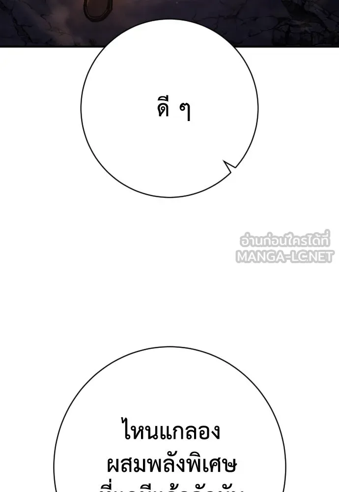 เพชฌฆาตลงทัณฑ์ ตอนที่ 48 รูปที่ 114