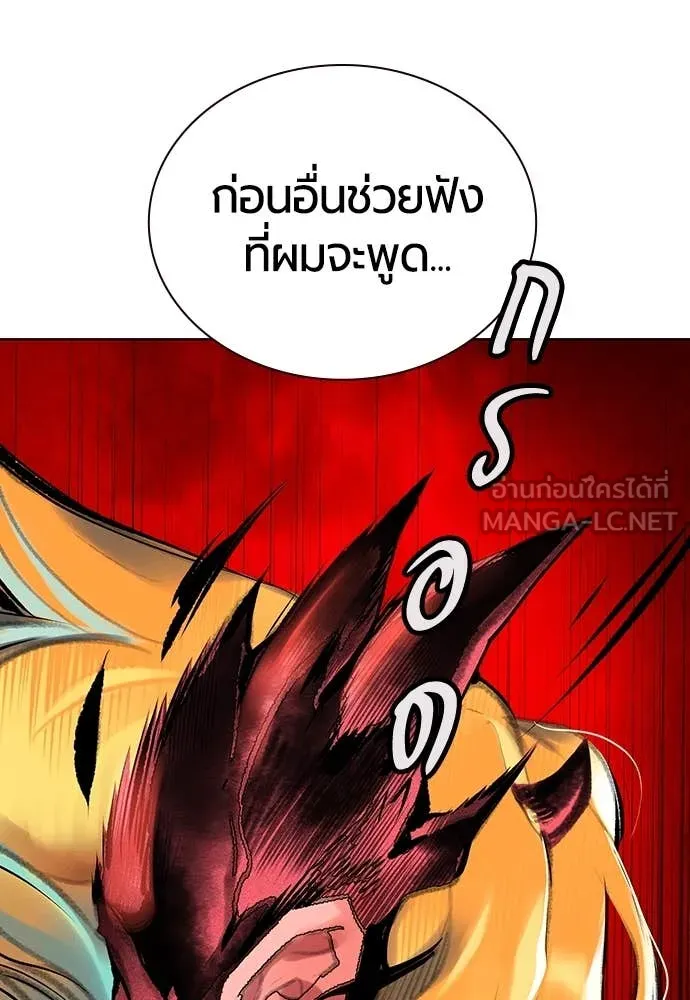 Jungle Juice ตอนที่ 158 รูปที่ 12