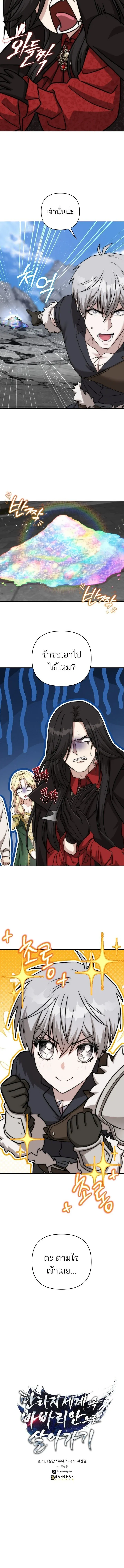 Barbarian_s Adventure in a Fantasy World ราชาคนเถ_อนตะล_ยต_างโลก ตอนที่ ตอนที่ 55 รูปที่ 18