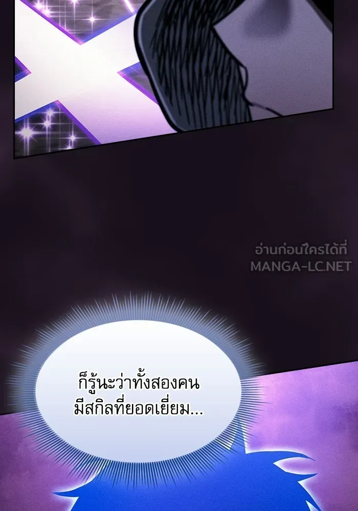 นักดาบอัจฉริยะจากอะคาเดมี ตอนที่ 127 รูปที่ 54