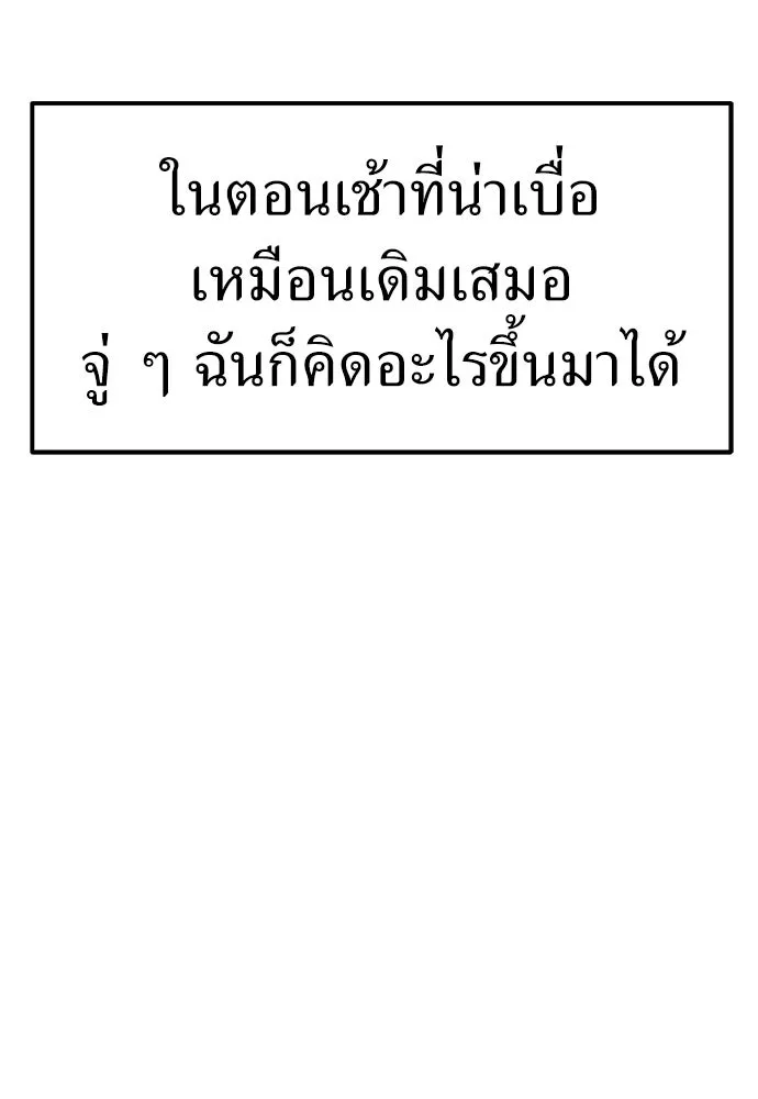 ถ่านไฟเราไม่เก่าเลย ตอนที่ 16 รูปที่ 31