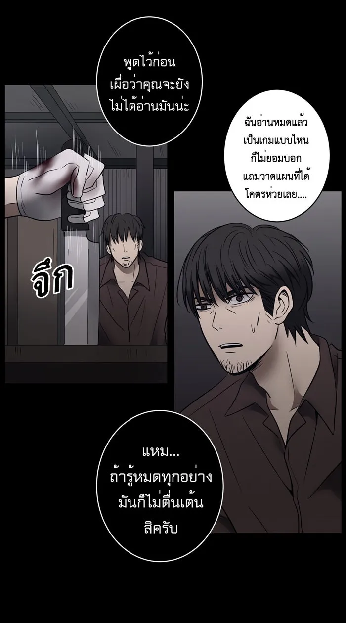 Hunter Game ตอนที่ 10  (the beginning) รูปที่ 32