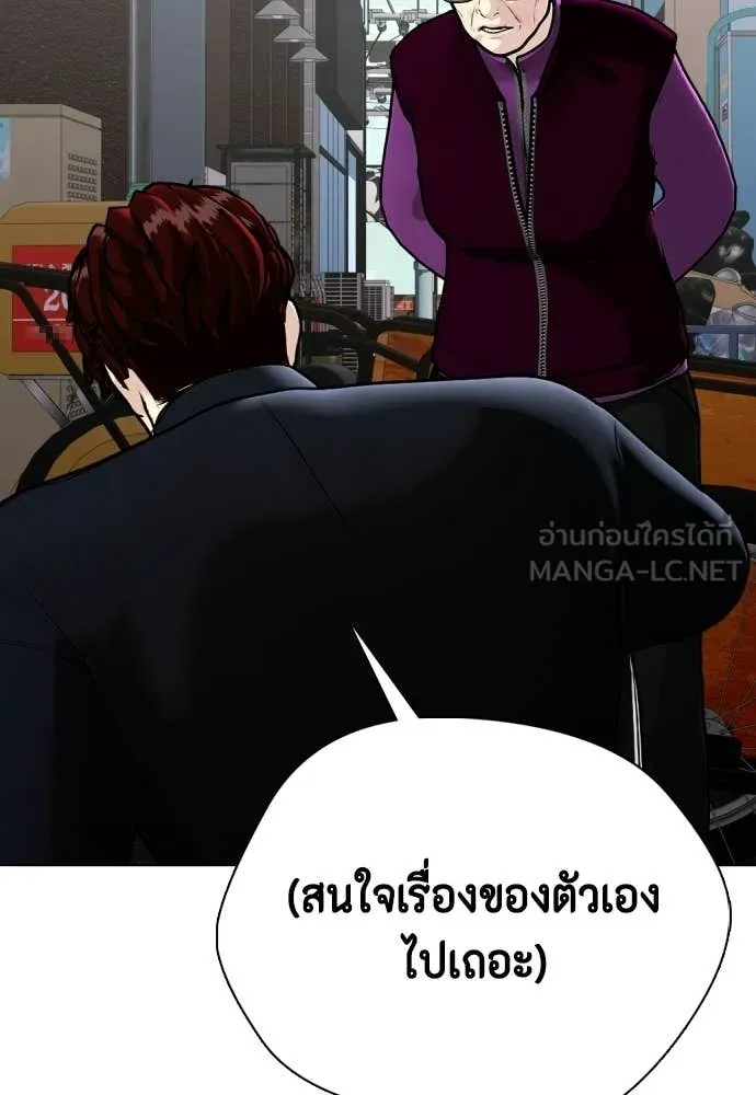 หมาหัวเน่า ตอนที่ 160 รูปที่ 84