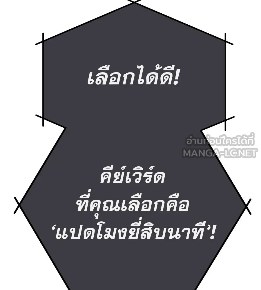 คอลเซ็นเตอร์เปลี่ยนชีวิต ตอนที่ 2 การกลับมาของสายปริศนา รูปที่ 33