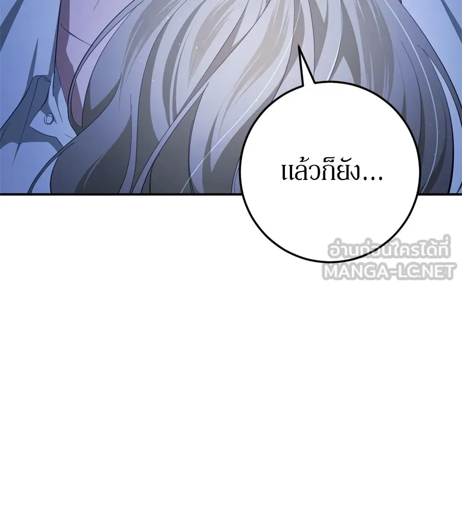 เบื้องหลังรอยยิ้มของเจ้าหญิง ตอนที่ 37 รูปที่ 159